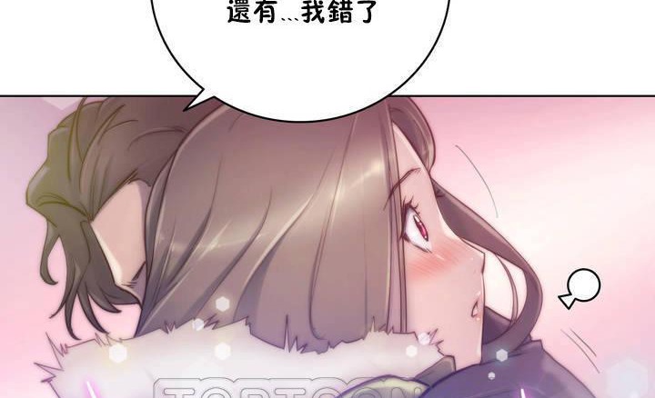 《性騎士們》漫画 第13話