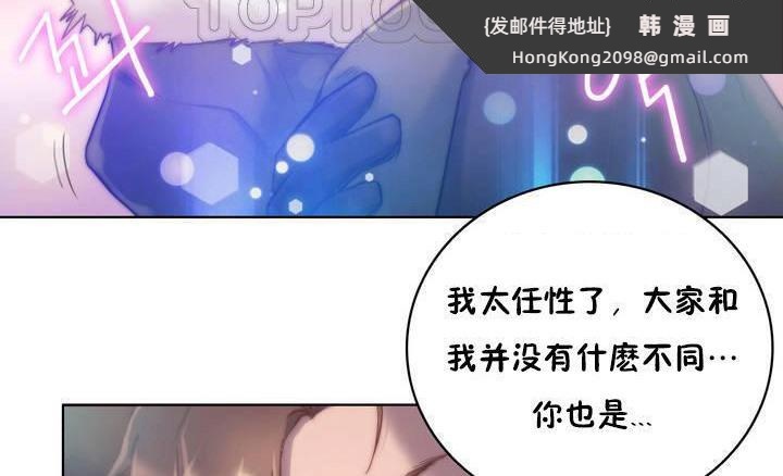 《性騎士們》漫画 第13話