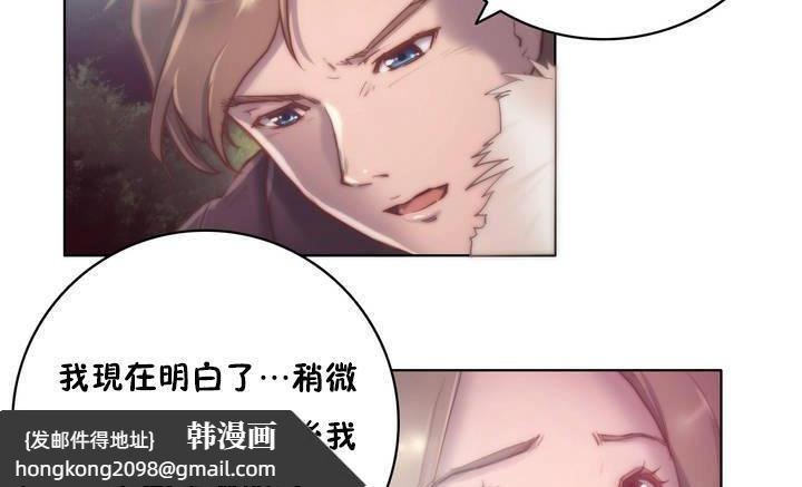 《性騎士們》漫画 第13話