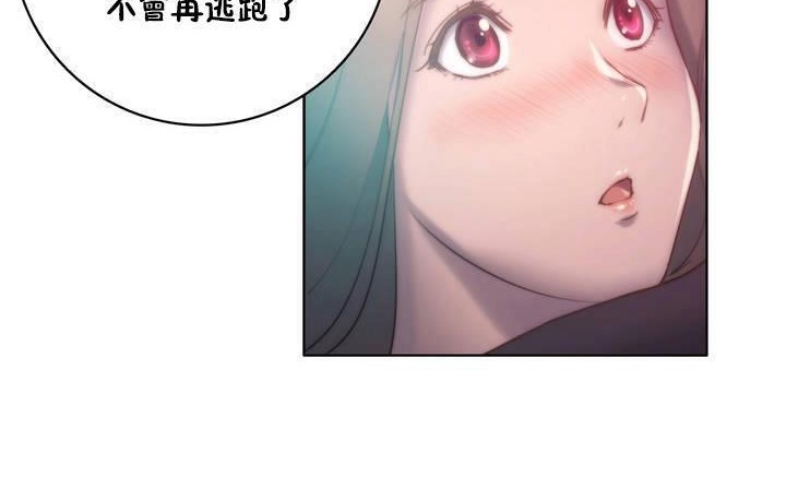 《性騎士們》漫画 第13話