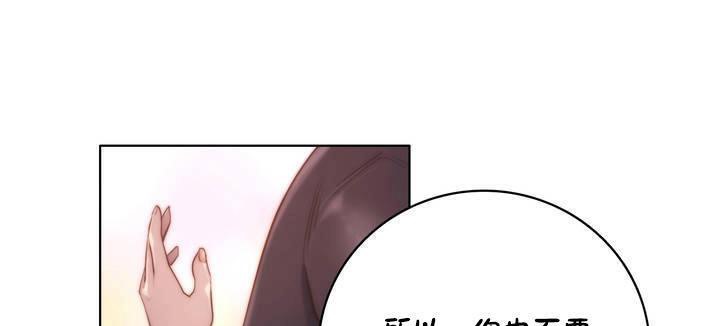 《性騎士們》漫画 第13話