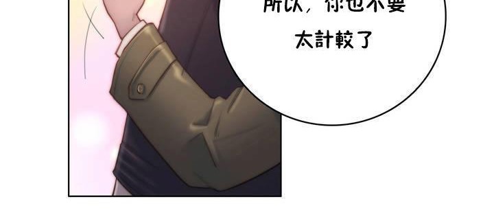 《性騎士們》漫画 第13話