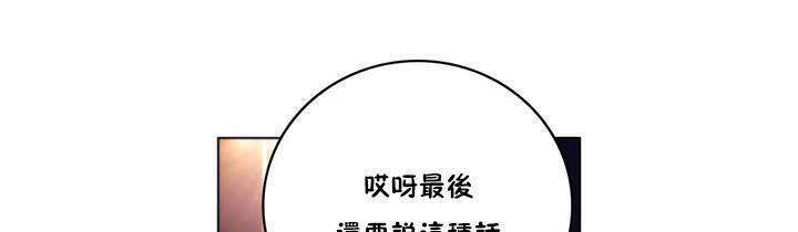 《性騎士們》漫画 第13話