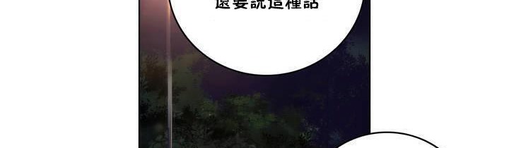 《性騎士們》漫画 第13話