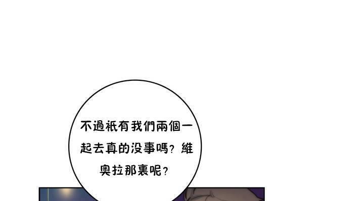 《性騎士們》漫画 第13話