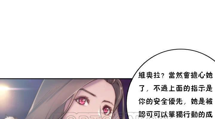 《性騎士們》漫画 第13話