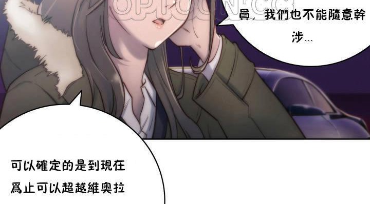 《性騎士們》漫画 第13話