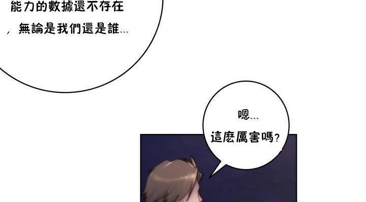 《性騎士們》漫画 第13話