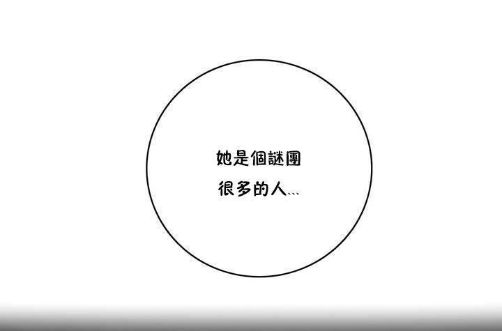 《性騎士們》漫画 第13話