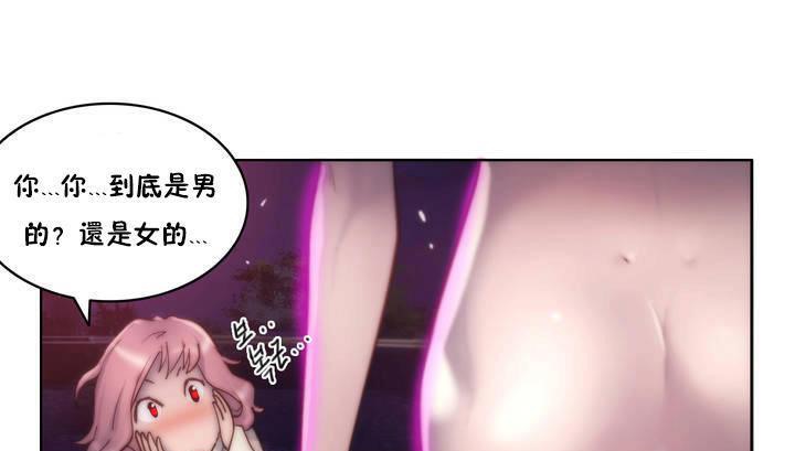 《性騎士們》漫画 第13話