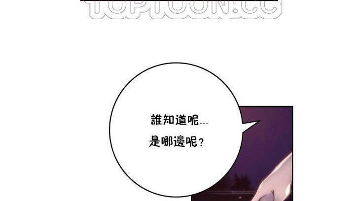 《性騎士們》漫画 第13話