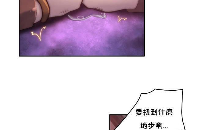 《性騎士們》漫画 第13話