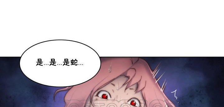 《性騎士們》漫画 第13話