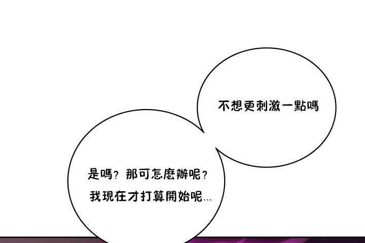 《性騎士們》漫画 第13話