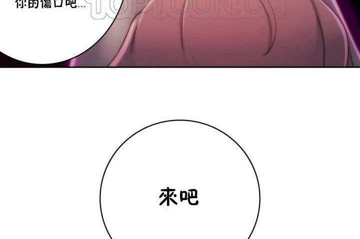 《性騎士們》漫画 第13話