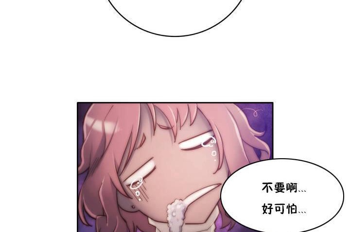 《性騎士們》漫画 第13話