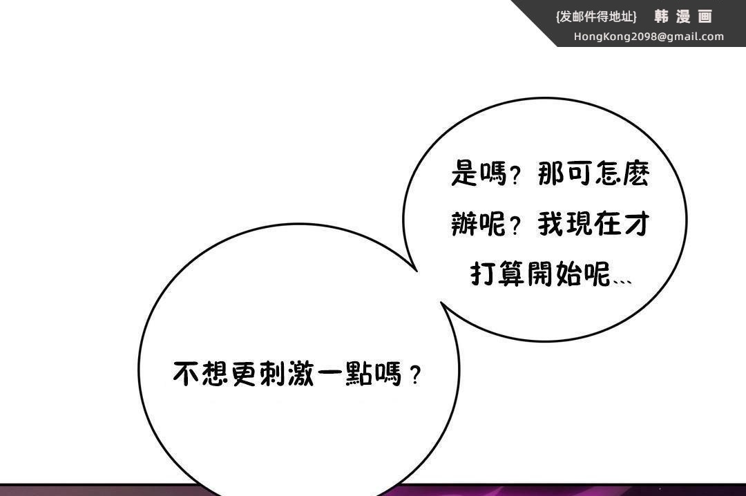 《性騎士們》漫画 第14話