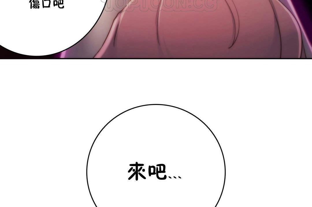 《性騎士們》漫画 第14話