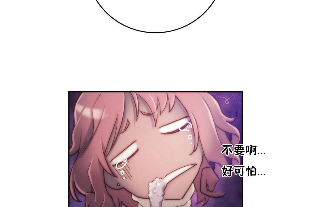 《性騎士們》漫画 第14話