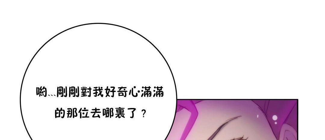 《性騎士們》漫画 第14話