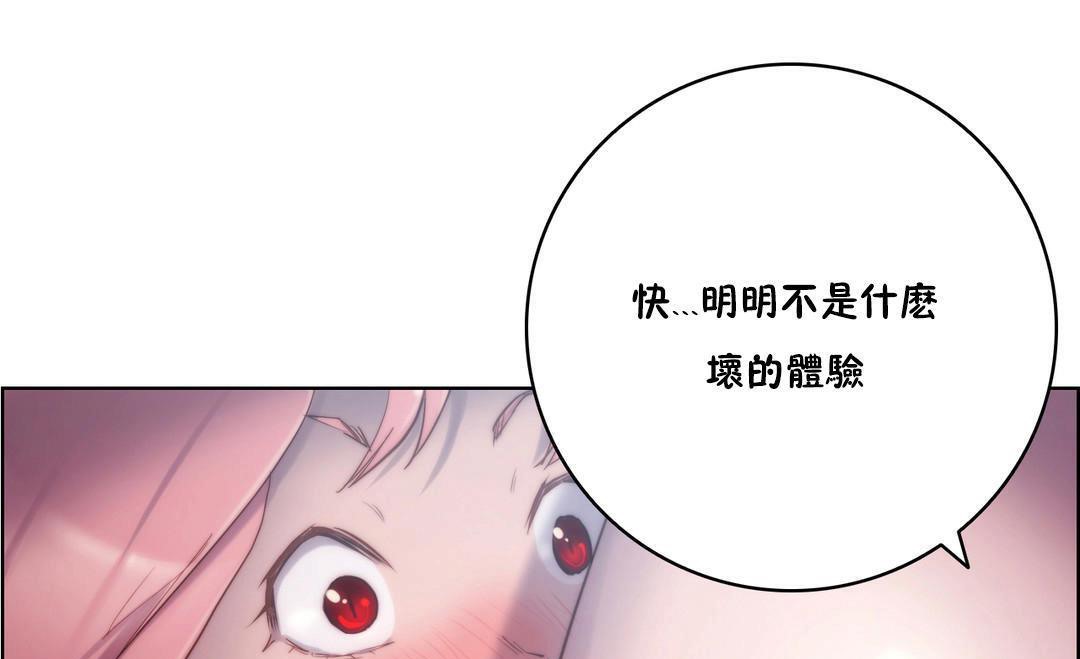 《性騎士們》漫画 第14話