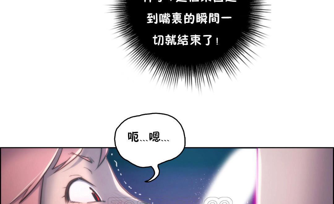 《性騎士們》漫画 第14話