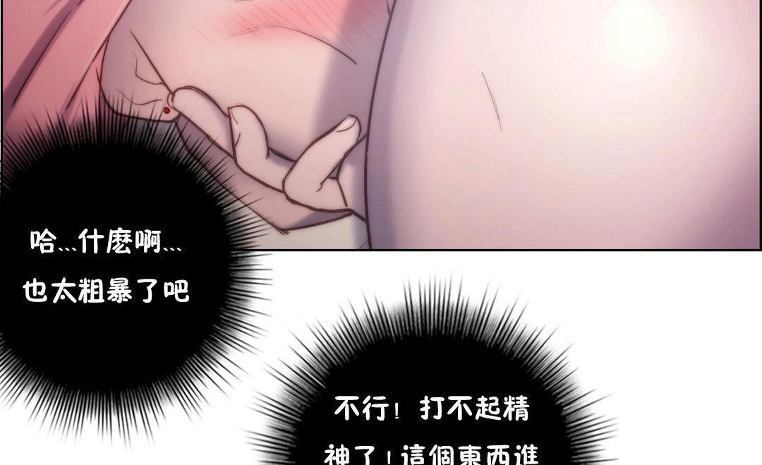 《性騎士們》漫画 第14話
