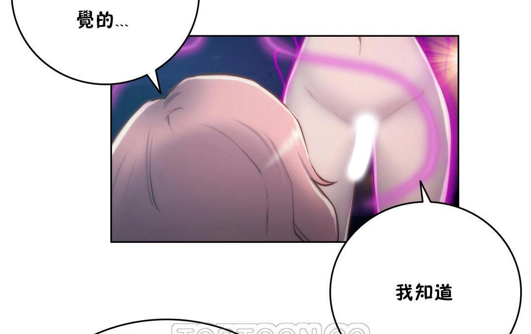 《性騎士們》漫画 第14話