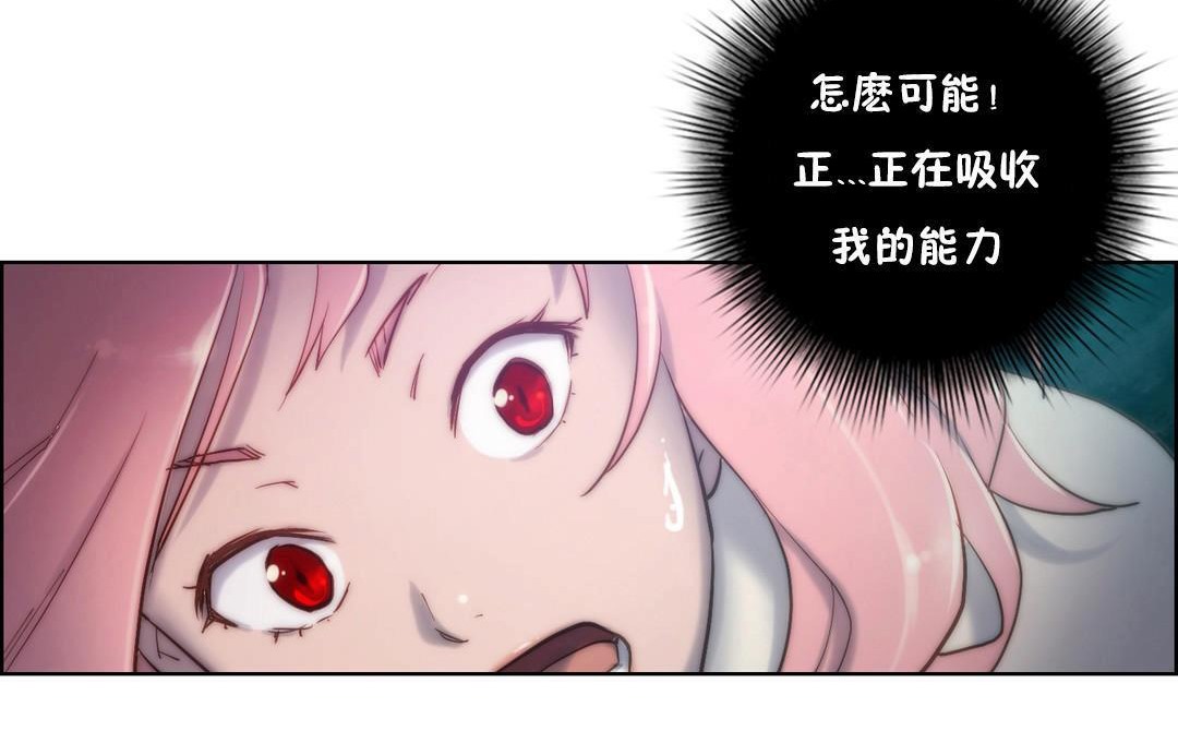 《性騎士們》漫画 第14話
