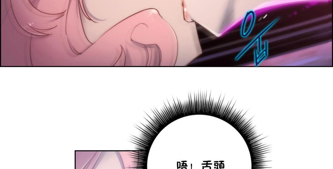 《性騎士們》漫画 第14話