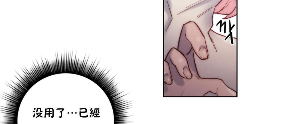 《性騎士們》漫画 第14話