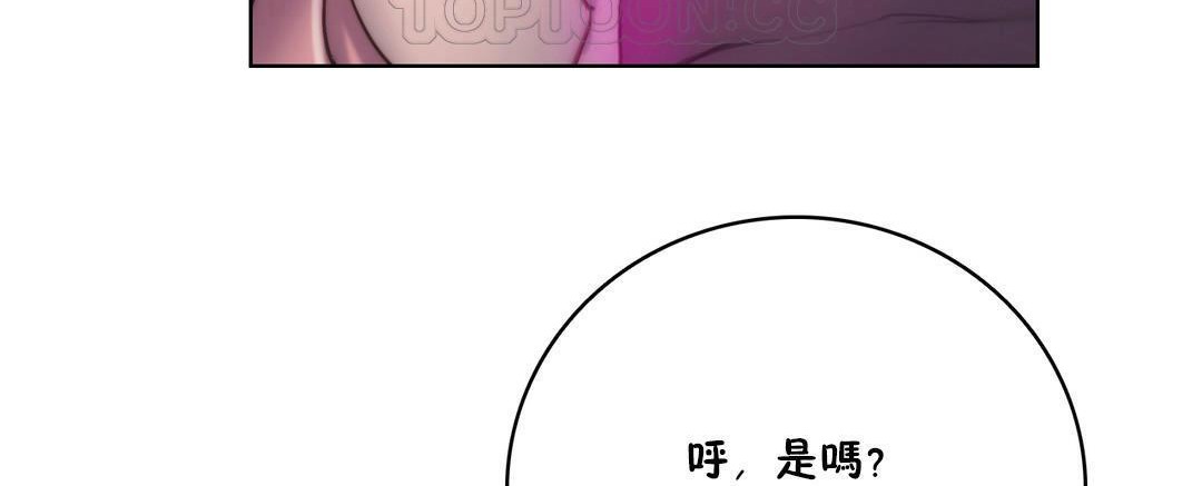 《性騎士們》漫画 第14話
