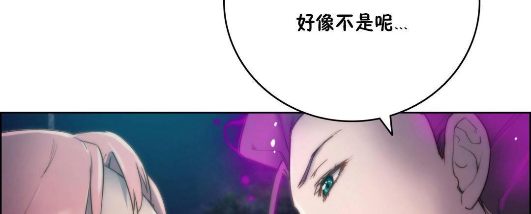 《性騎士們》漫画 第14話