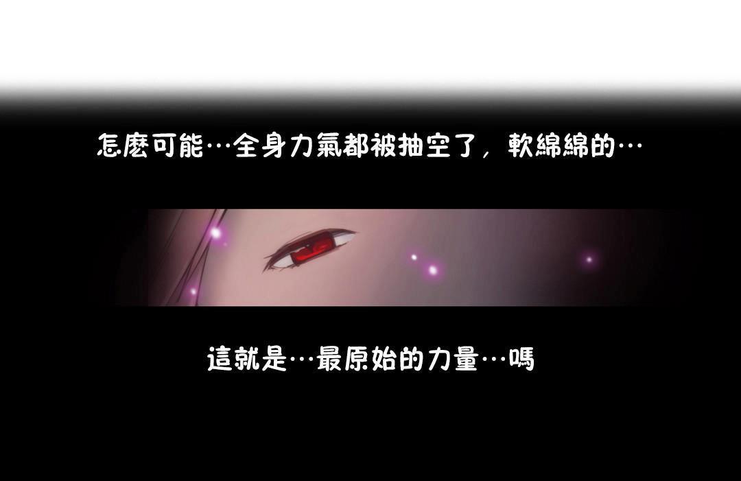 《性騎士們》漫画 第14話