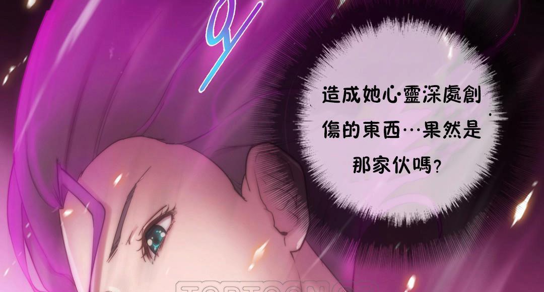 《性騎士們》漫画 第14話