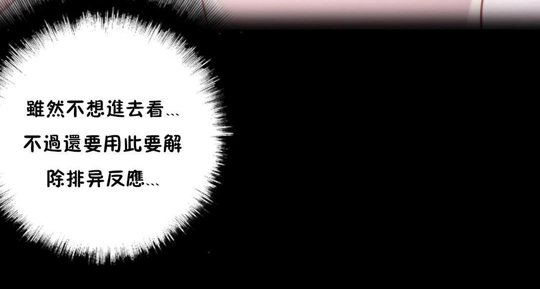 《性騎士們》漫画 第14話