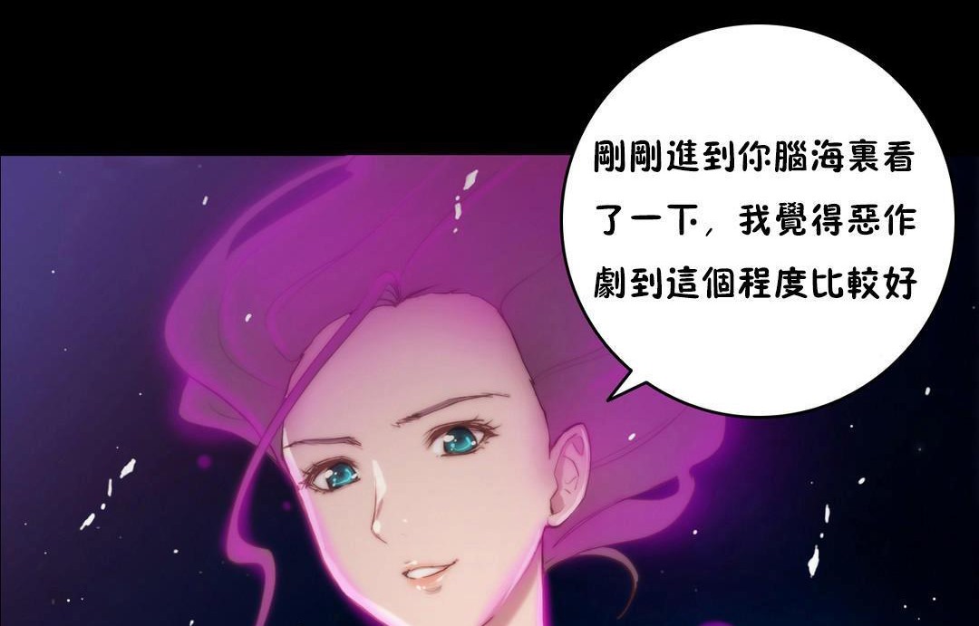 《性騎士們》漫画 第14話