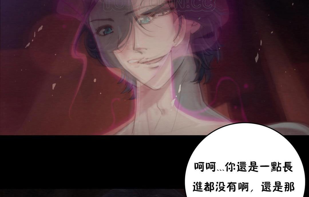 《性騎士們》漫画 第14話