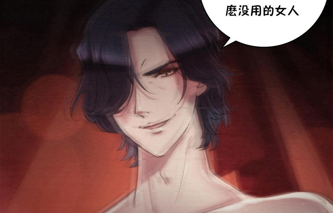 《性騎士們》漫画 第14話