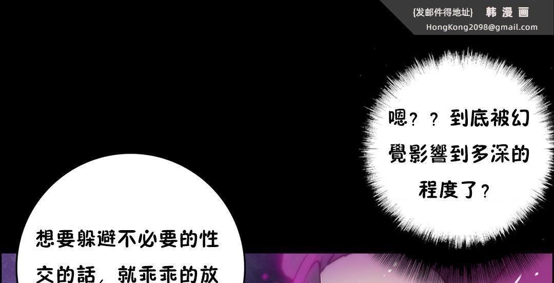 《性騎士們》漫画 第14話