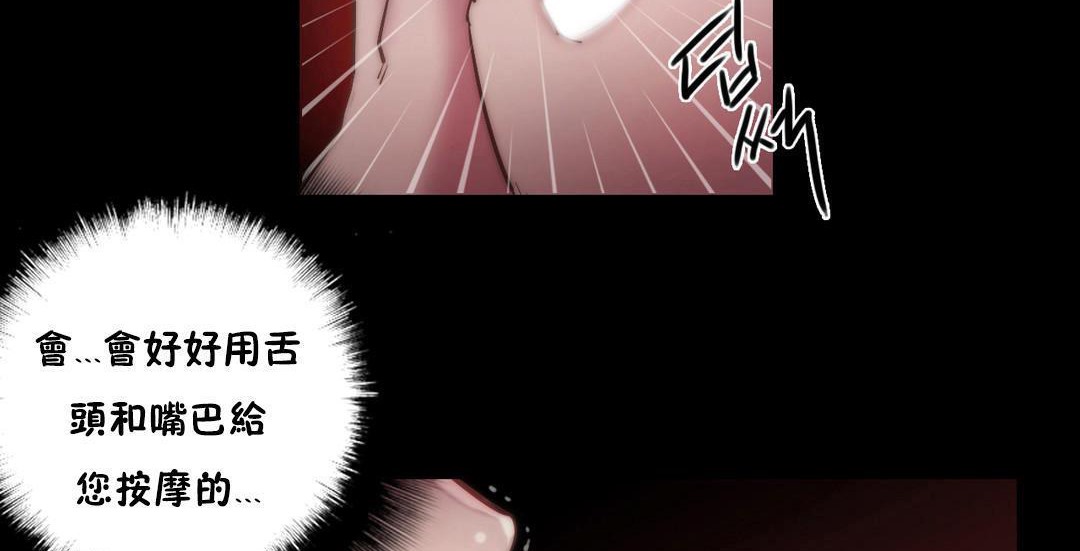 《性騎士們》漫画 第14話