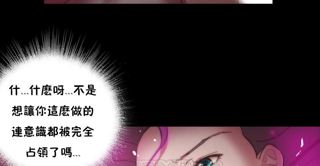 《性騎士們》漫画 第14話