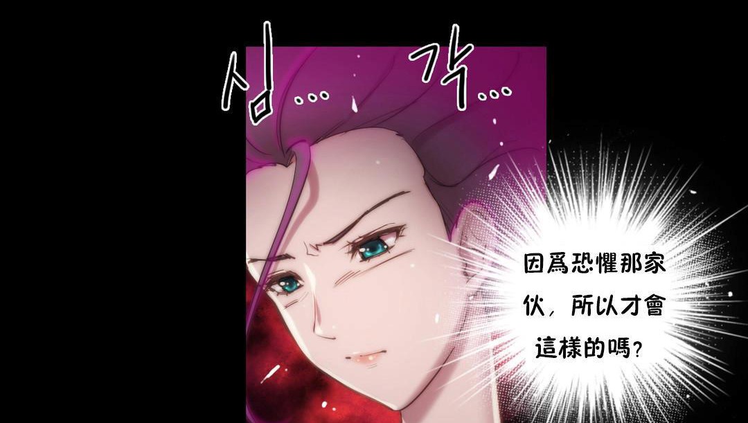 《性騎士們》漫画 第14話