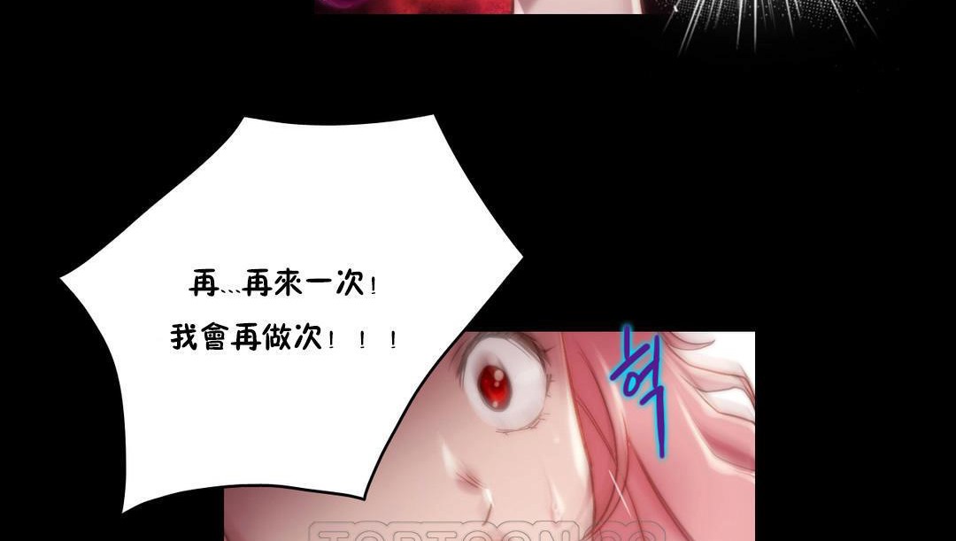 《性騎士們》漫画 第14話