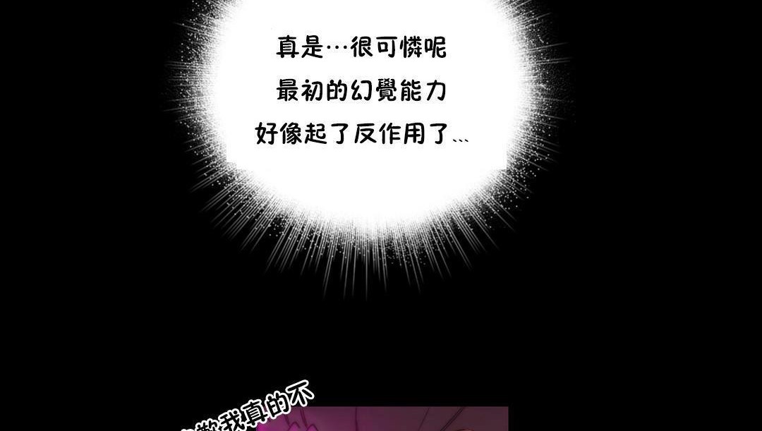 《性騎士們》漫画 第14話