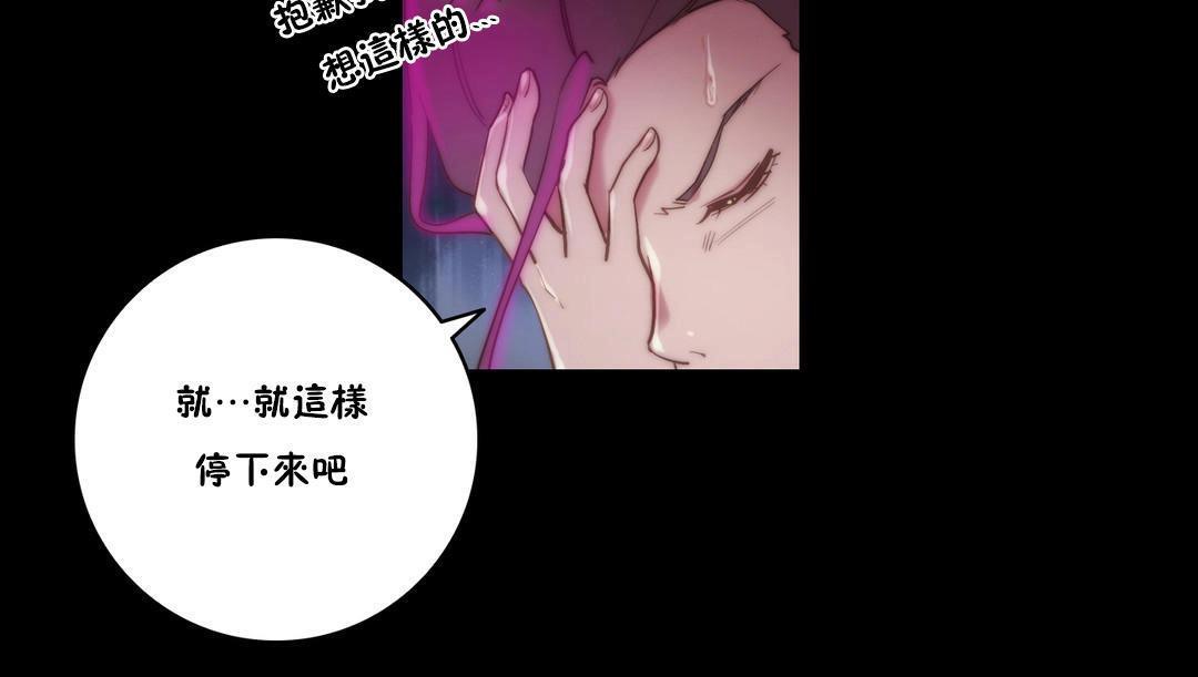 《性騎士們》漫画 第14話