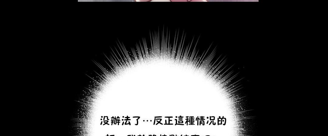 《性騎士們》漫画 第14話
