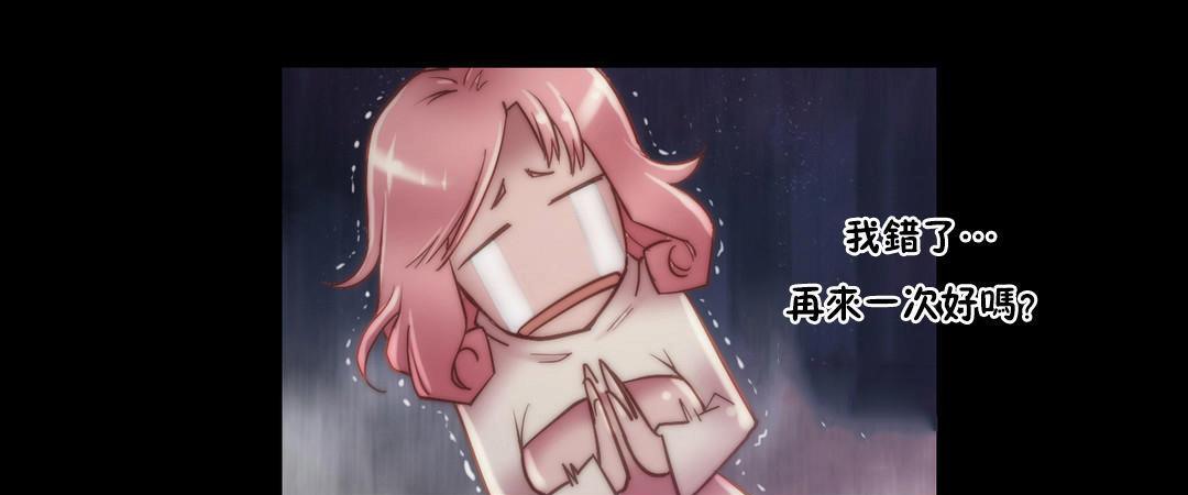 《性騎士們》漫画 第14話
