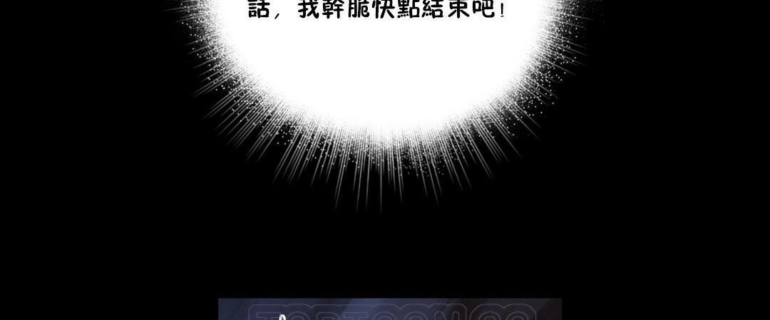《性騎士們》漫画 第14話