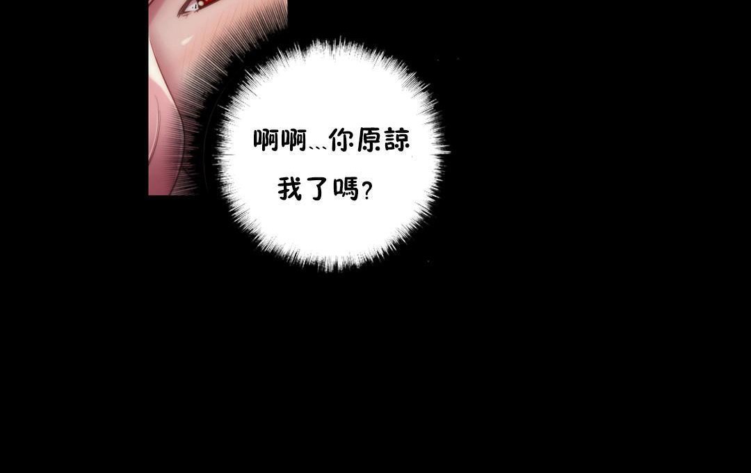 《性騎士們》漫画 第14話